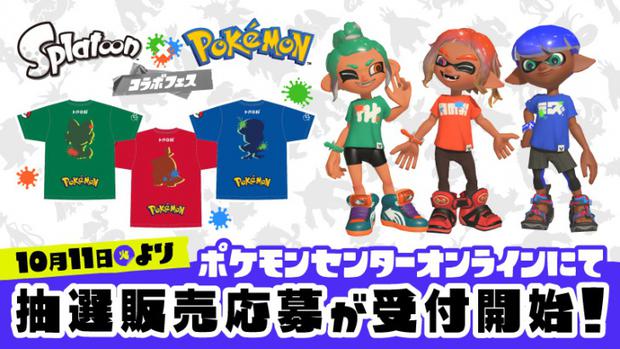 Las camisetas para avatares del próximo Splatfest. (Foto: Nintendo)