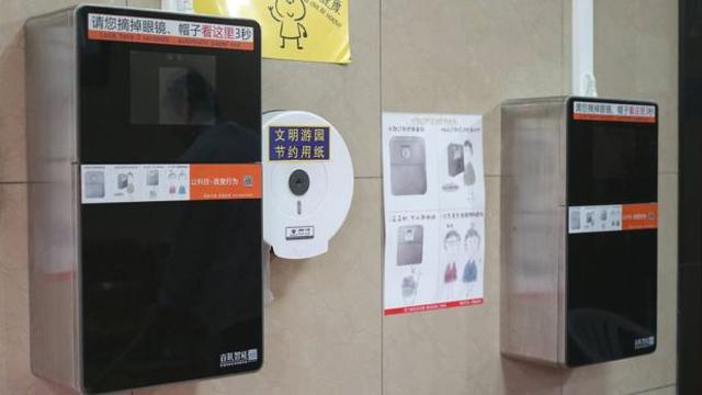 China: las insólitas máquinas de reconocimiento facial en baños - 1