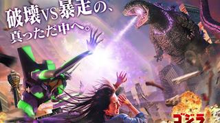 ¿Godzilla vs Evangelion? El épico encuentro que ha emocionado a todos en las redes