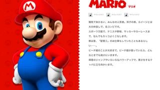 Nintendo anuncia que Mario ha dejado de ser fontanero después de casi 40 años