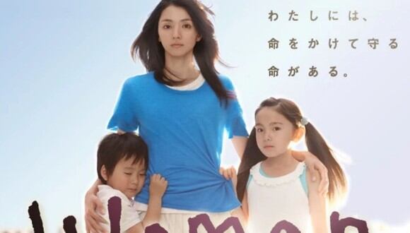 "Woman" cuenta la historia de Koharu, madre de dos niños que perdió a su esposo en un accidente (Foto: Nippon Television)