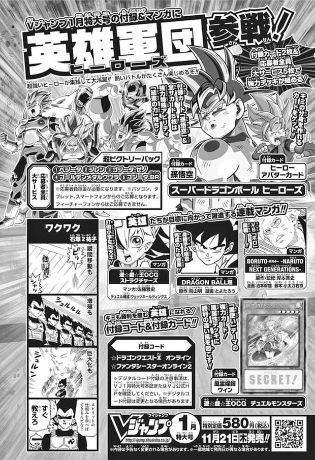 "Dragon Ball Super" 54 reveló algunas imágenes en la revista V Jump (Foto: Shueisha)