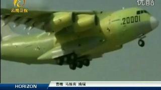 China ultima su prototipo de avión de transporte militar Y-20