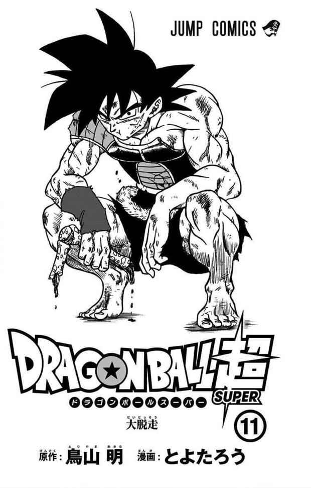 Gokú perdiendo la batalla contra Merus en el último capítulo del manga de Dragon Ball Super (Foto: Shueisha)