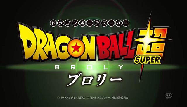 El estreno de "Dragon Ball Super: Broly" es la película de animación mas esperada de los último años en Japón y en todo el planeta.  (Fotos: Toei Animation)