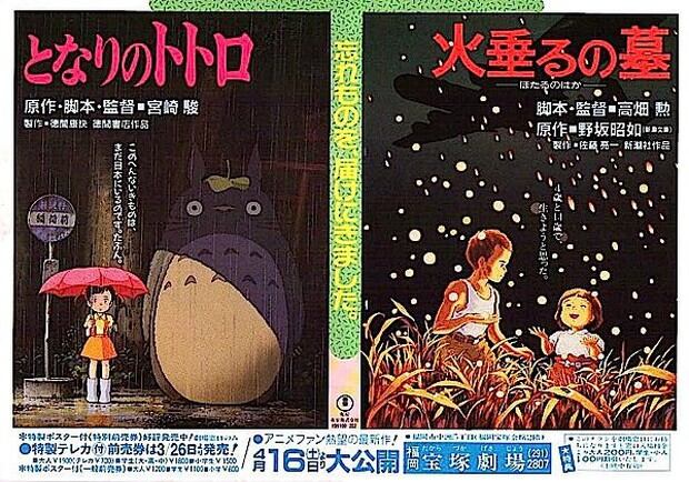 “Mi vecino Totoro” fue originalmente una función doble con "La Tumba de las luciérnagas" (Foto: Studio Ghibli)