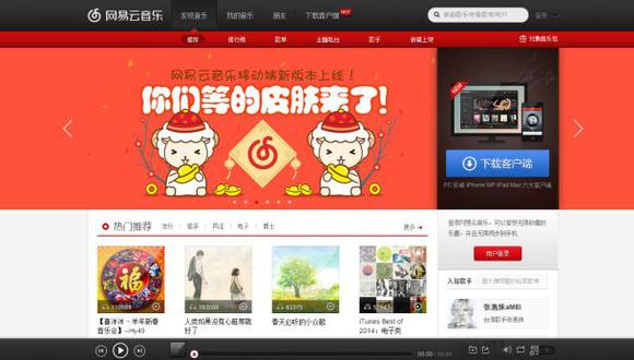 ‘NetEase Cloud Music’, el Spotify chino gratuito y sin anuncios