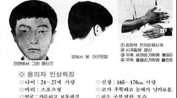 Lee Chun-Jae | Corea del sur | “No entiendo por qué no era considerado  sospechoso