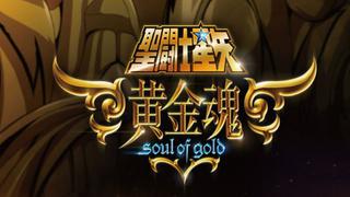 "Saint Seiya: soul of gold": ¿Cuál será la trama de la serie?