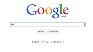 El buscador Google reconoce al Estado de Palestina
