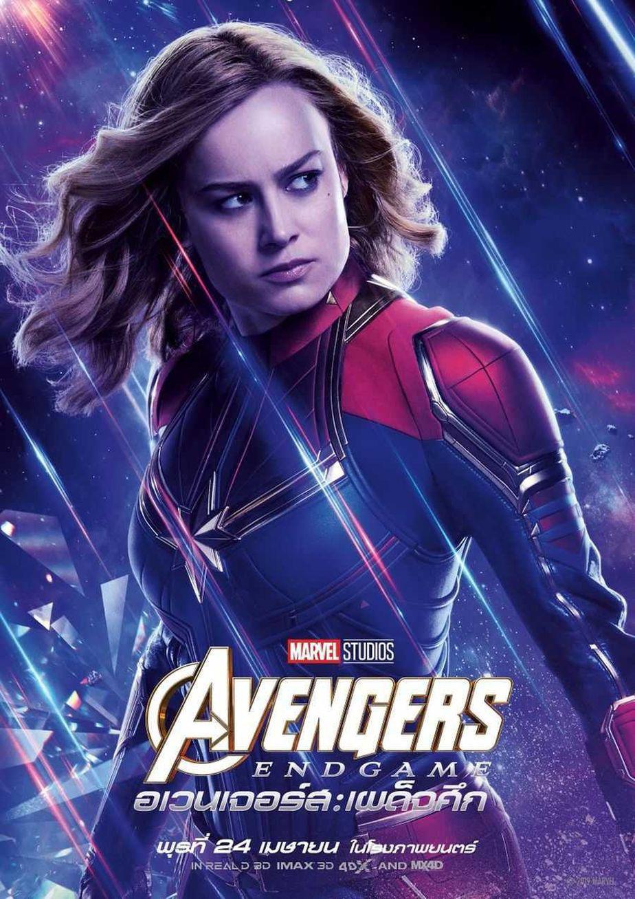 Carol Danvers / Captain Marvel (Foto: Avengers: Endgame / Marvel Studios)
