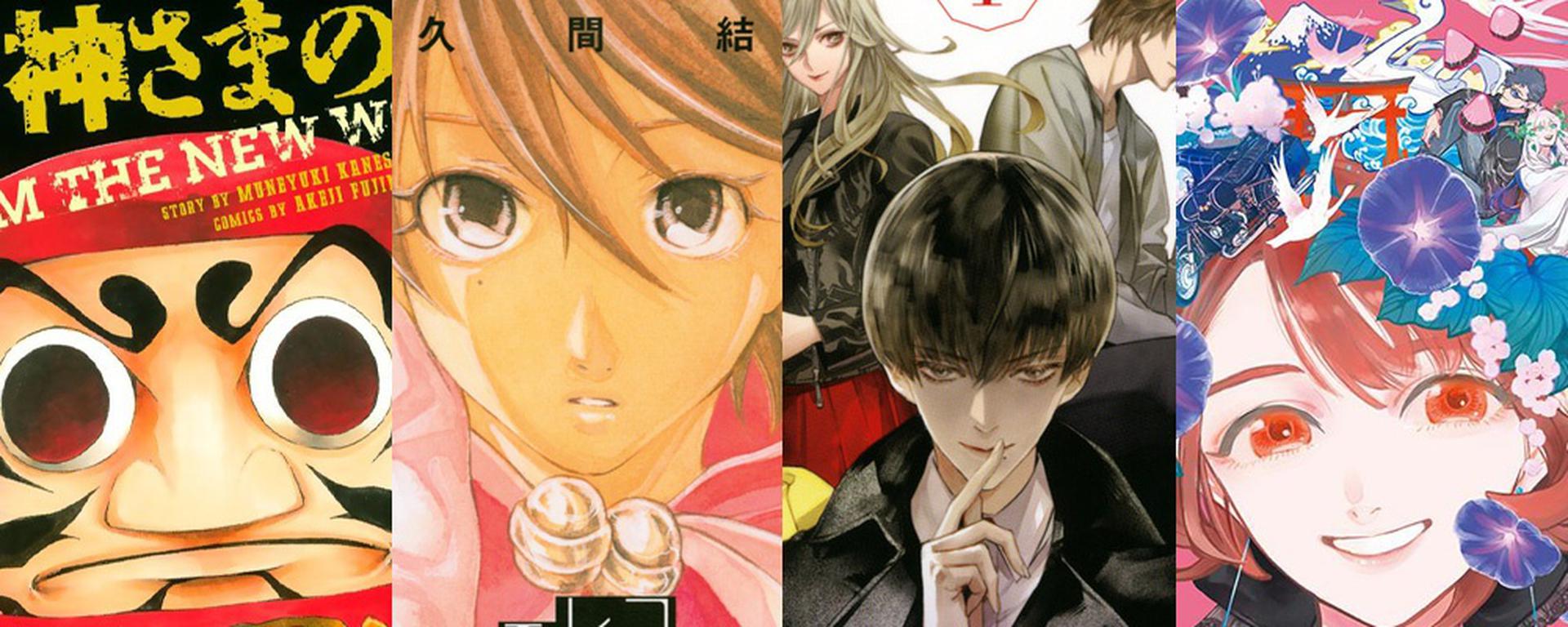 Atención otakus: “Shikimori”, “Love in focus”, “Joy” entre otros mangas llegan al Perú por “Distrito Manga”