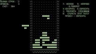 Tetris: El popular juego cumple 30 años