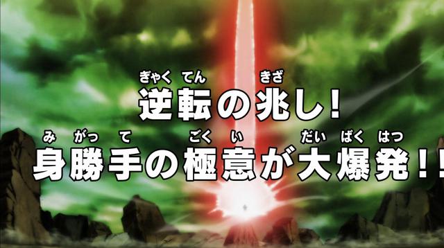 "Dragon Ball Super" 116 mostraría la conclusión de la lucha entre Gokú y Kefla. (Imagen: Toei Animation)