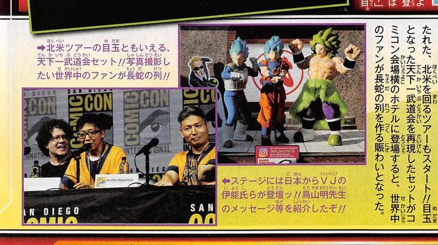 "Dragon Ball Super: Broly" mostró nuevas imágenes en la revista Weekly Shonen Jump. (Foto: Shueisha)