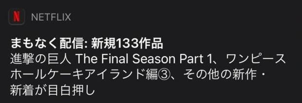Shingeki No Kyojin 4 Parte 2: cuándo será estrenada Attack on Titan Temporada  4 Parte B por Crunchyroll y Funimation, Ataque a los titanes, Series, Animes, nnda nnlt, FAMA