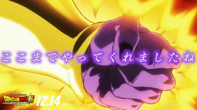 La película "Dragon Ball Super: Broly" se revela en nuevos teaser tráilers a solo unos días del estreno. Foto: Difusión.