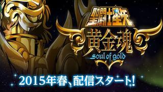 "Saint Seiya: soul of gold": ¿A quién eligieron como animador?
