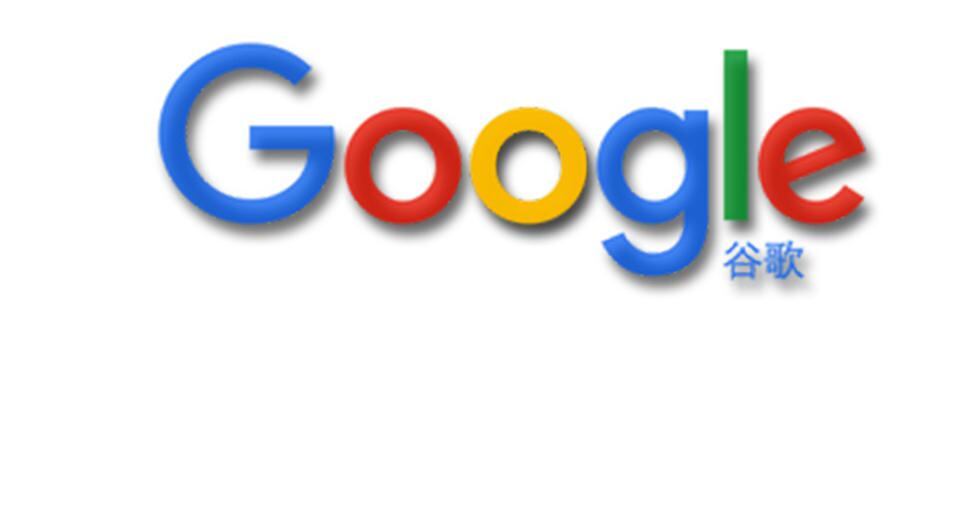 China publica nueva normativa para los motores de búsqueda en la que les pide que \"mejoren la censura\" de sus resultados. (Foto: Google)