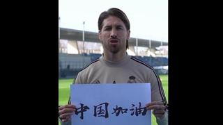 Real Madrid: Sergio Ramos envió un mensaje en chino a enfermos de Coronavirus | VIDEO