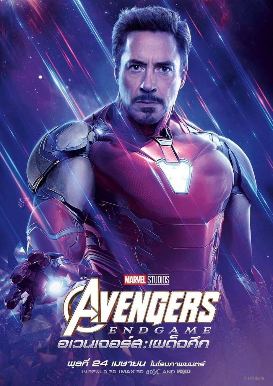 Tony Stark / Iron Man (Foto: Avengers: Endgame / Marvel Studios)