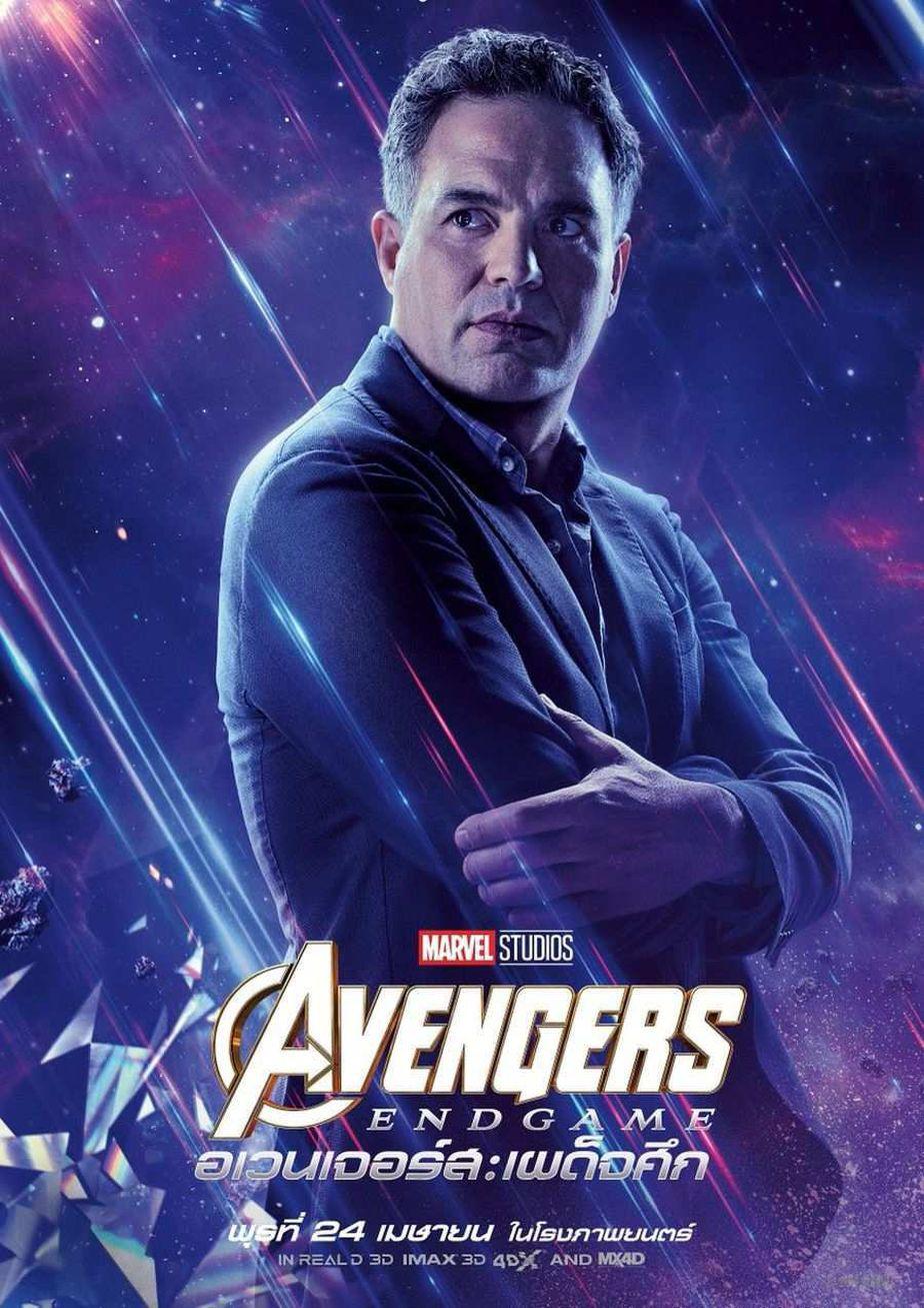Bruce Banner / Hulk (Foto: Avengers: Endgame / Marvel Studios)