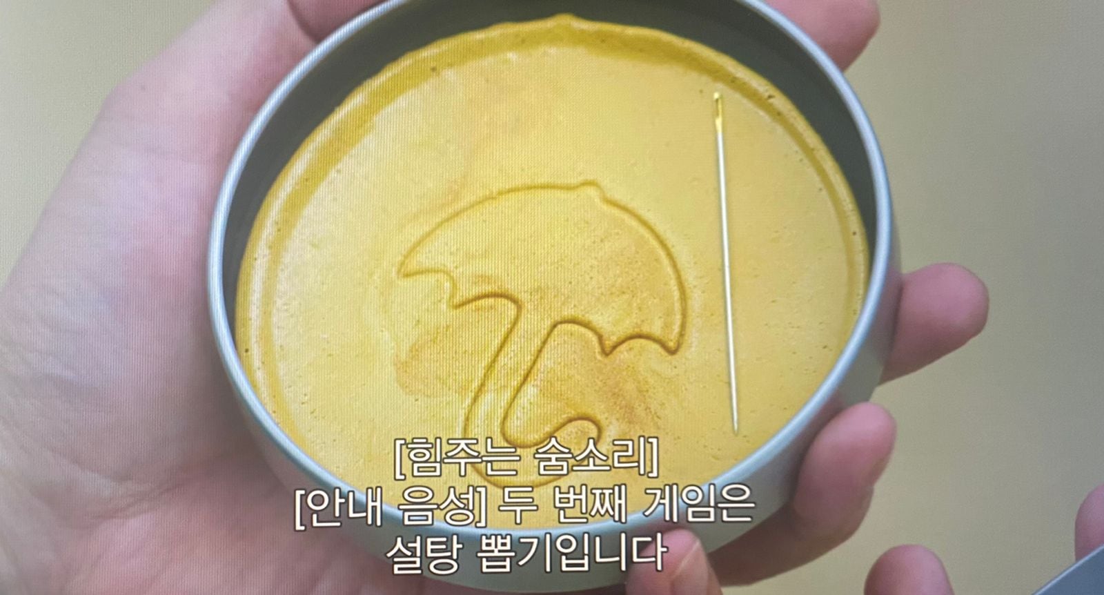 El dalgona o ppopgi (뽑기) que aparece en la serie "El juego del calamar". (Foto: Netflix)