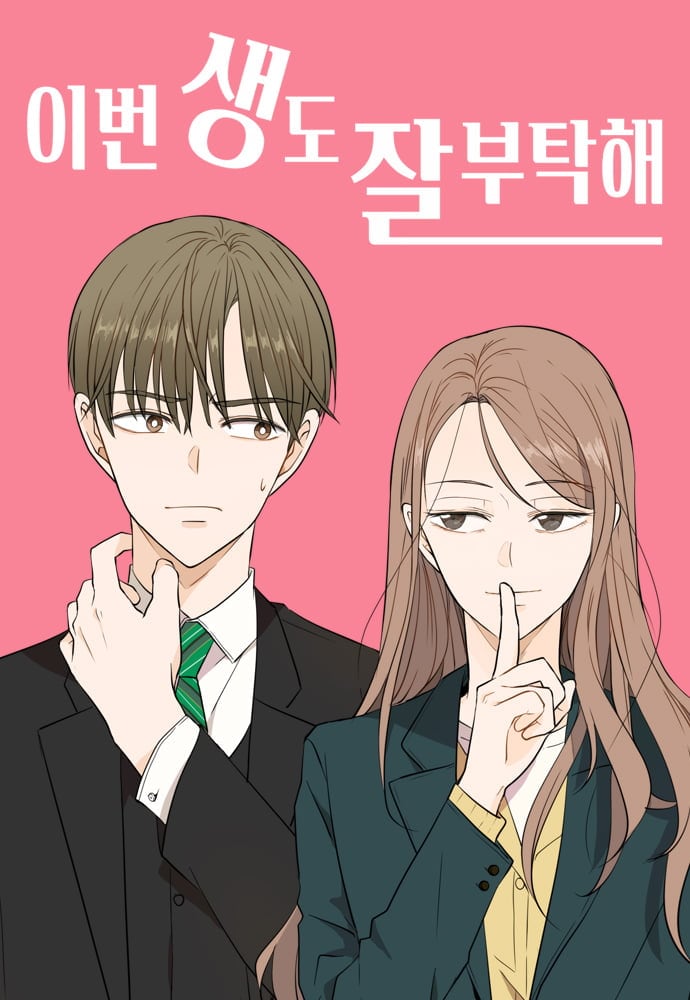 El webtoon de “See You In My 19th Life”.