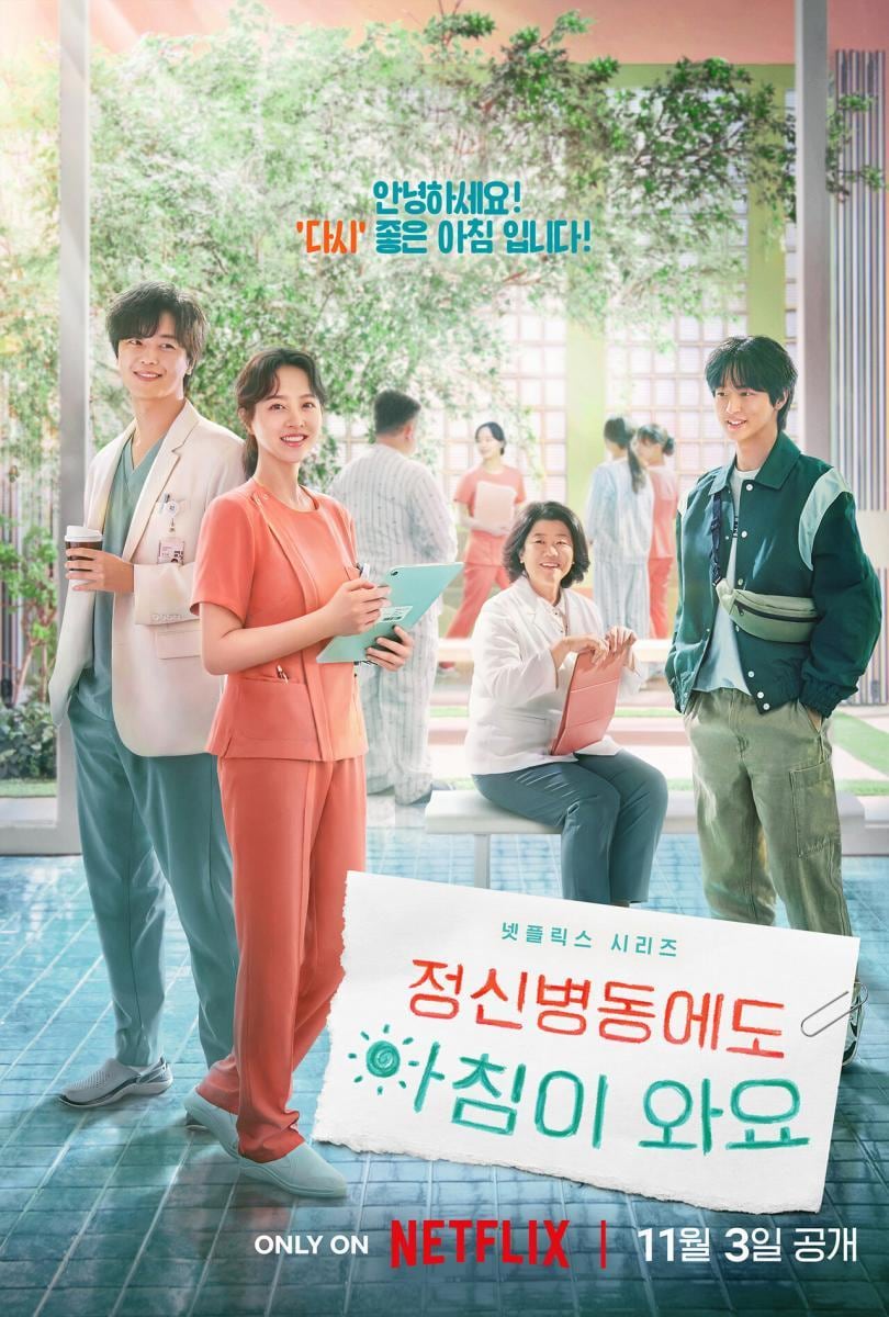 El póster de la serie "Una dosis diaria de sol" (Foto: Netflix)