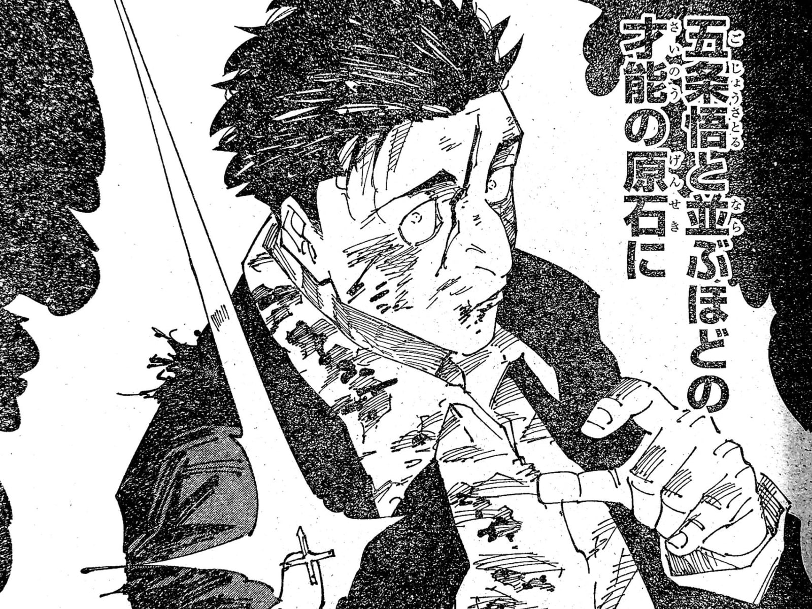 Higuruma con la Espada del verdugo en el episodio 246 del manga de “Jujutsu Kaisen" (Foto: Shueisha)