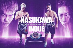 ¿Quién ganó la pelea Tenshin Nasukawa vs. Takuma Inoue EN VIVO hoy, 24 de noviembre? Resultados del combate de boxeo en directo online