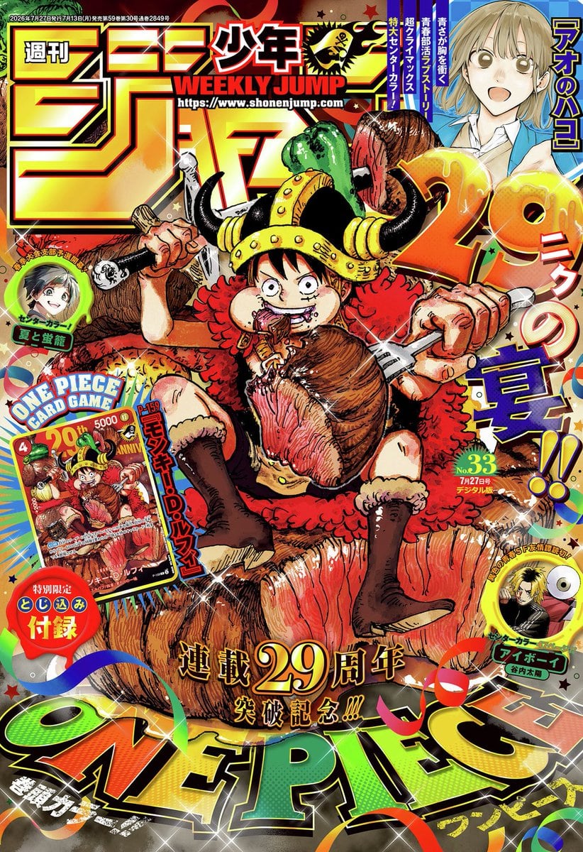 La revista Weekly Shōnen Jump (Número 33, 2026) fue lanzada para conmemorar el 29° aniversario de la serialización del manga