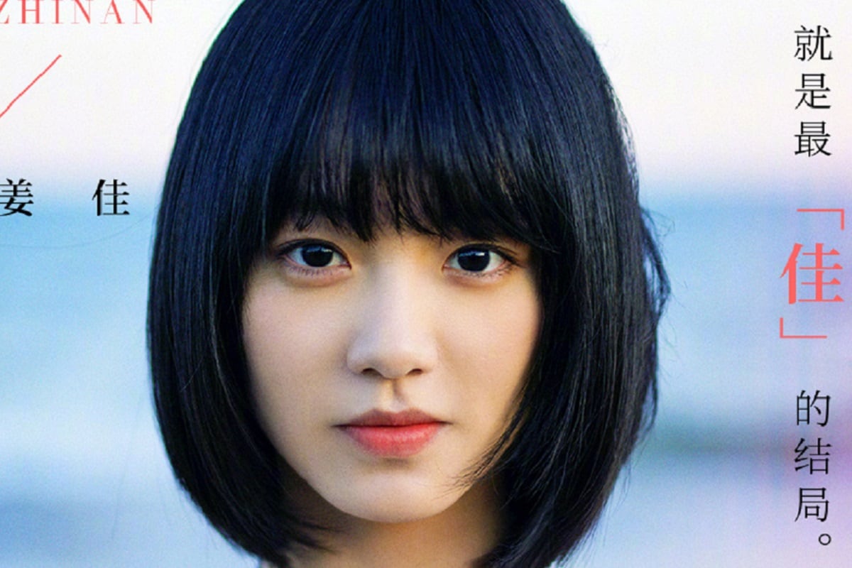 Jiang Zhi Nan asume el rol de Jiang Jia en la serie china "Cuando vuelo hacia ti" (Foto: Youku/ Netflix)