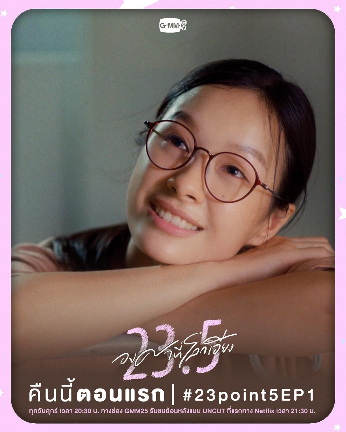 Pansa Vosbein (Milk) asume el rol de Ongsa, quien se crea una cuenta con el nombre de Earth, en la serie tailandesa “23.5 Degree the World Incline" (Foto: GMMTV/ Netflix)