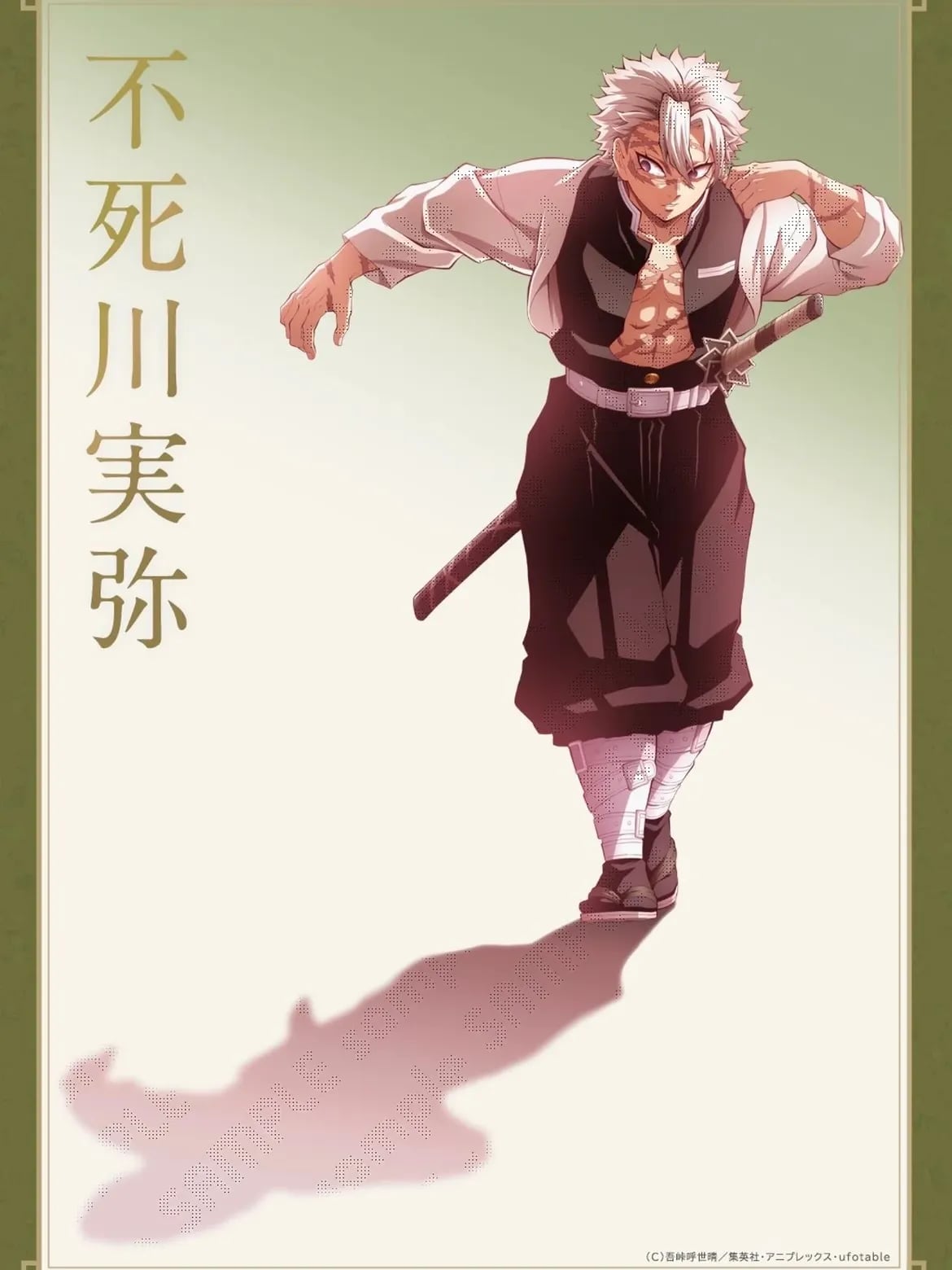 Sanemi Shinazugawa, el Pilar del Viento, en el póster individual del personaje para la película
