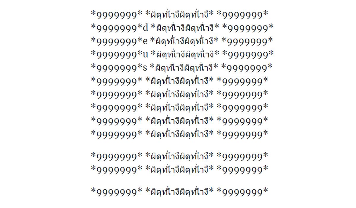 Este es un código binario que podrías recibir de parte de algún desconocido en WhatsApp para hacerte daño. (Foto: MAG)