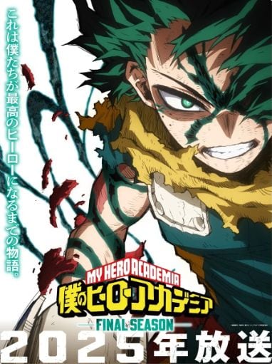 El viaje de Deku está a punto de llegar a su fin (Foto: My Hero Academia / Bones)