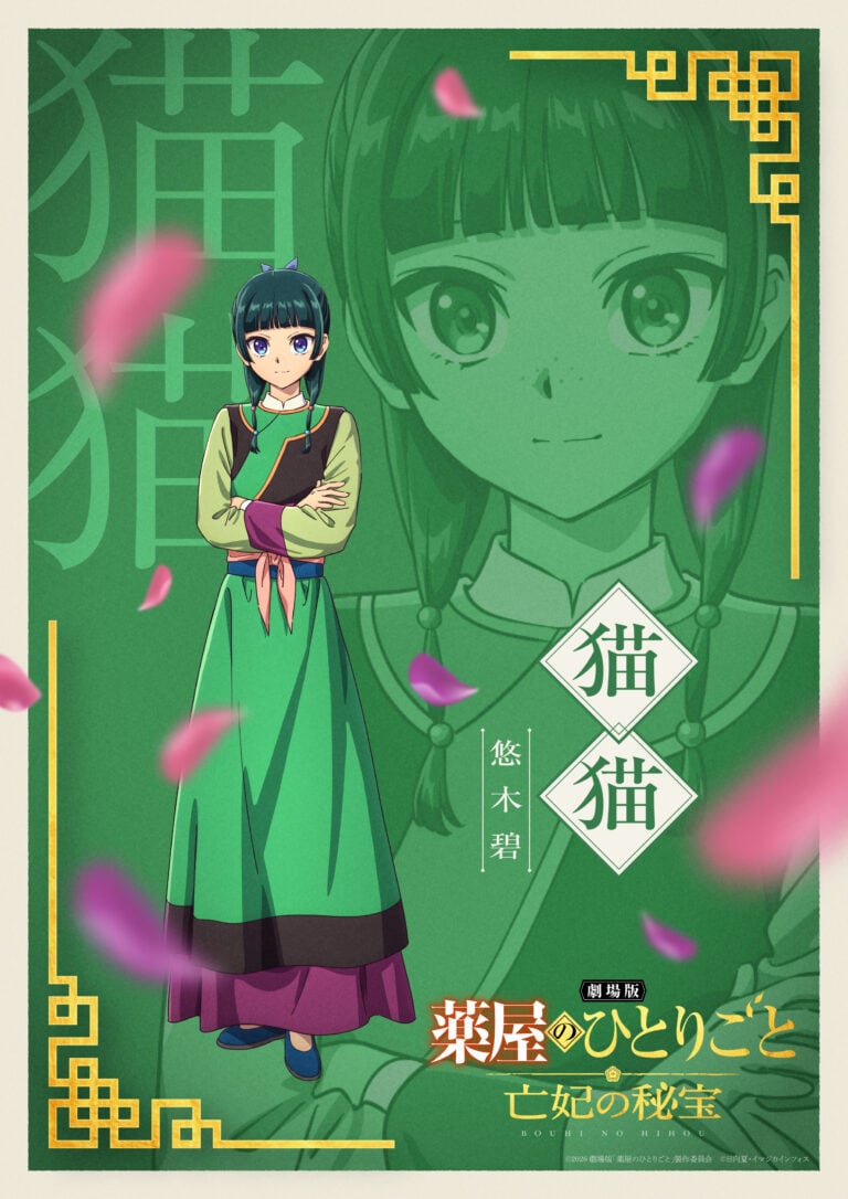 Maomao en el póster individual de su personaje para la película