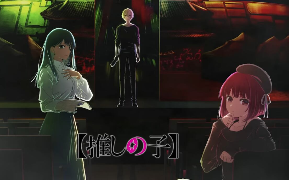 La serie "Oshi no Ko" dejó deslumbrados a sus seguidores (Foto: Doga Kobo)