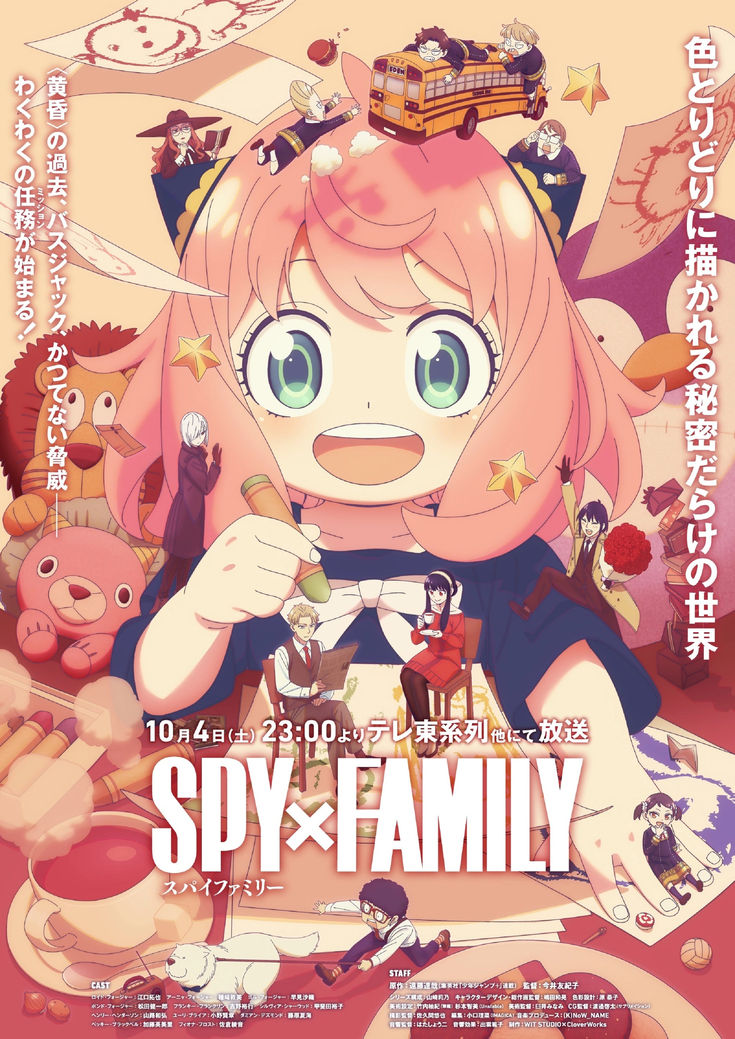 El afiche principal de la tercera temporada de "Spy x Family", que será transmitida por Crunchyroll fuera de Asia (Foto: WIT Studio/ CloverWorks)