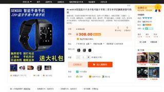 Imitaciones del Apple Watch ya se venden en el mercado chino