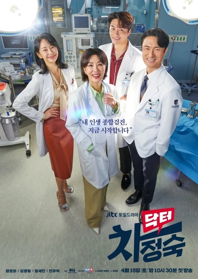 Imagen promocional de la serie "Doctora Cha" (Foto: Netflix)
