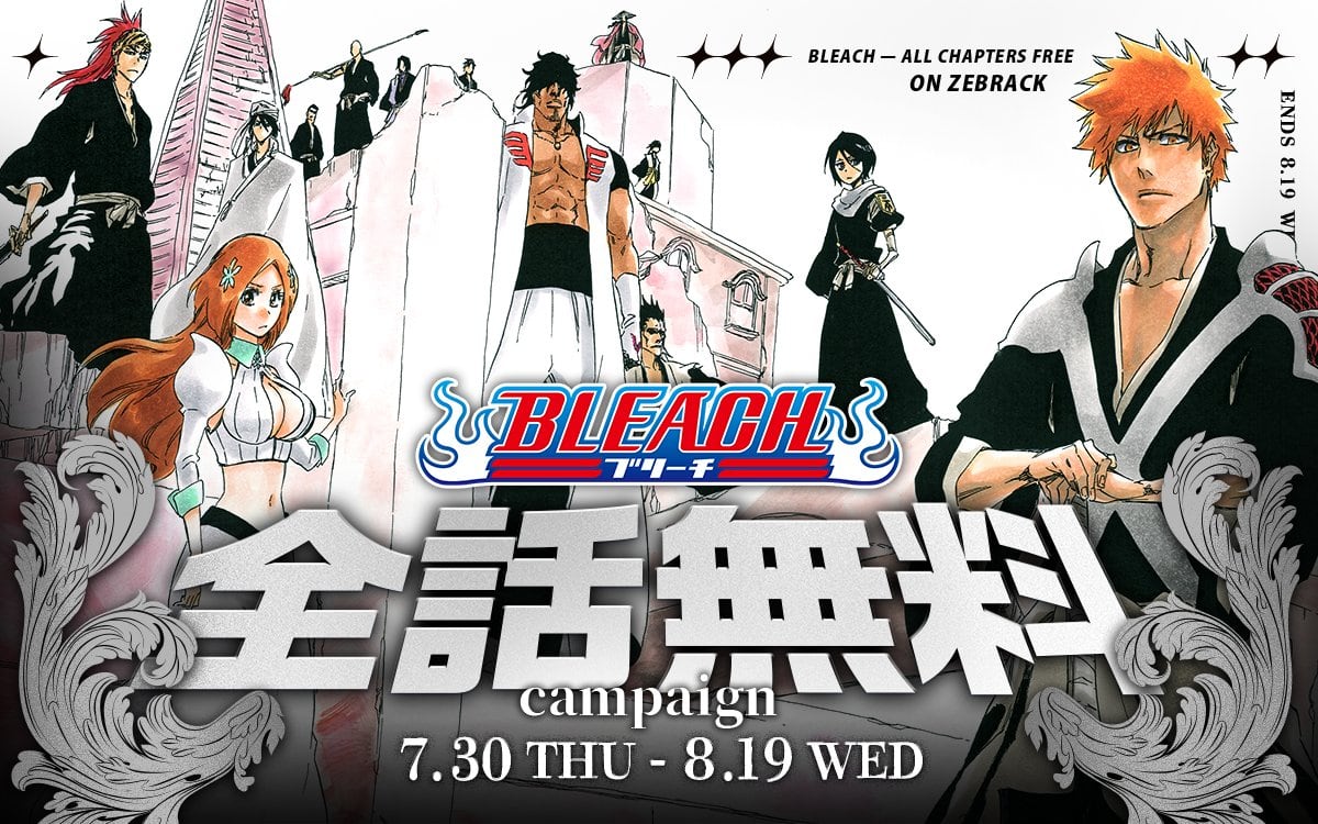 La plataforma digital Zeラック (Zebrack) anunció una campaña de lectura gratuita de todos los capítulos del famoso manga