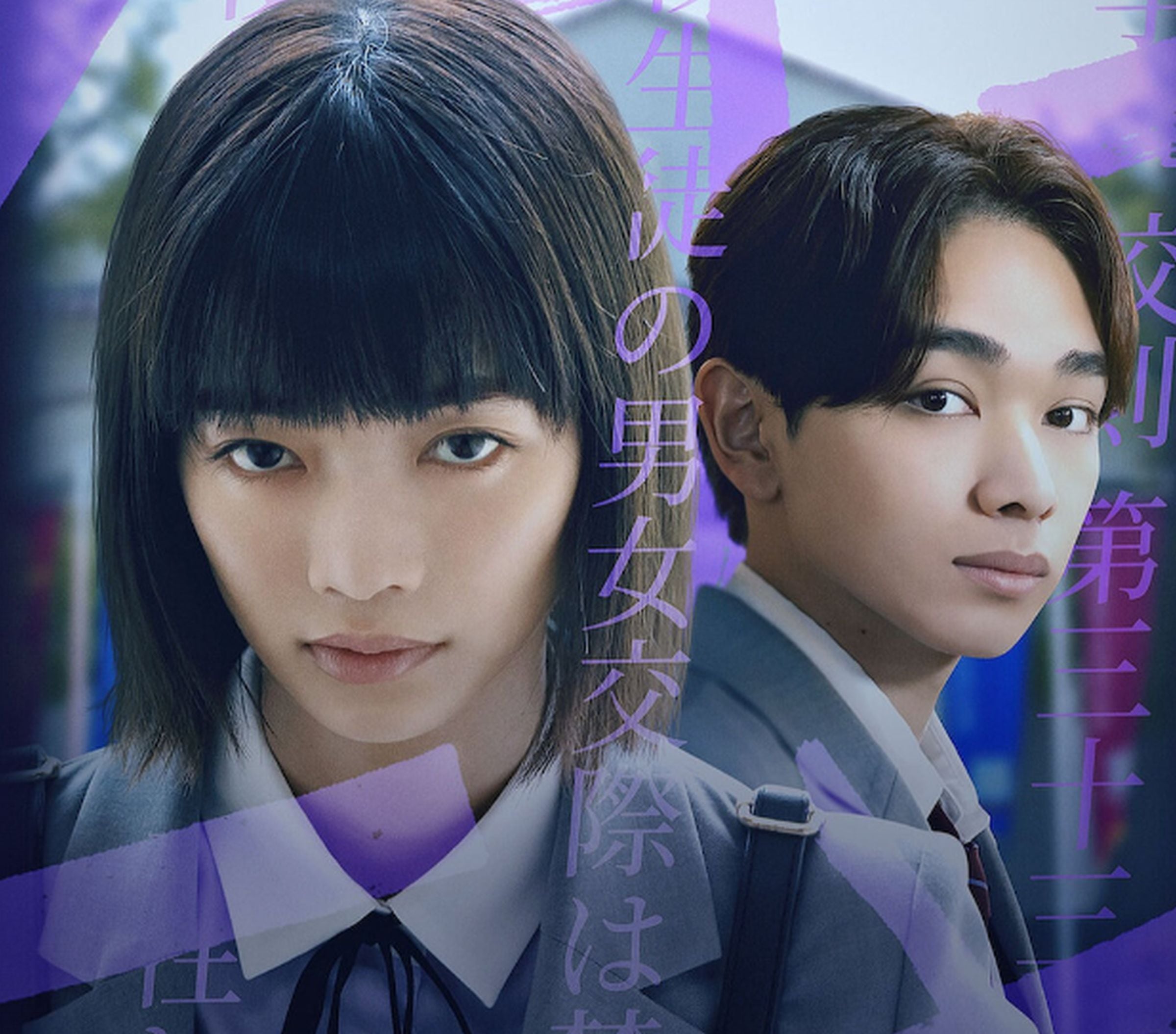 Ficha de "Prohibido enamorase (Foto: Robot Communications / Netflix)