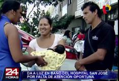 Callao: Da a luz en baño de hospital por falta de atención (VIDEO)